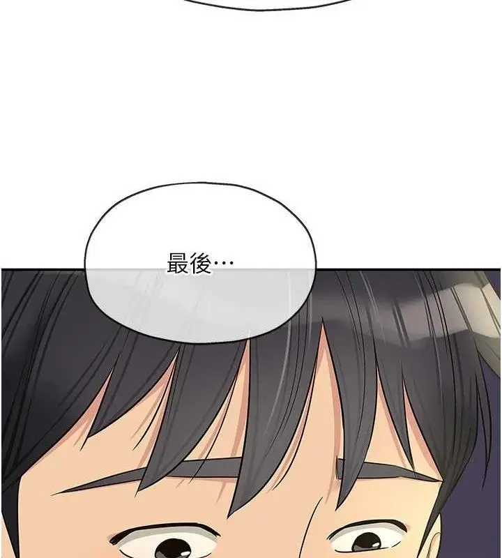 漫画《洞洞杂货店》第132话第95张图