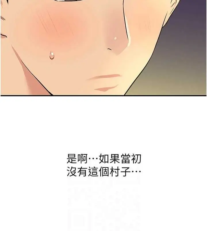 漫画《洞洞杂货店》第132话第96张图