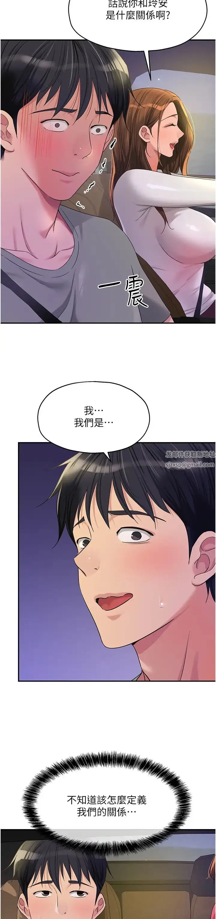 漫画《洞洞杂货店》第62话第11张图
