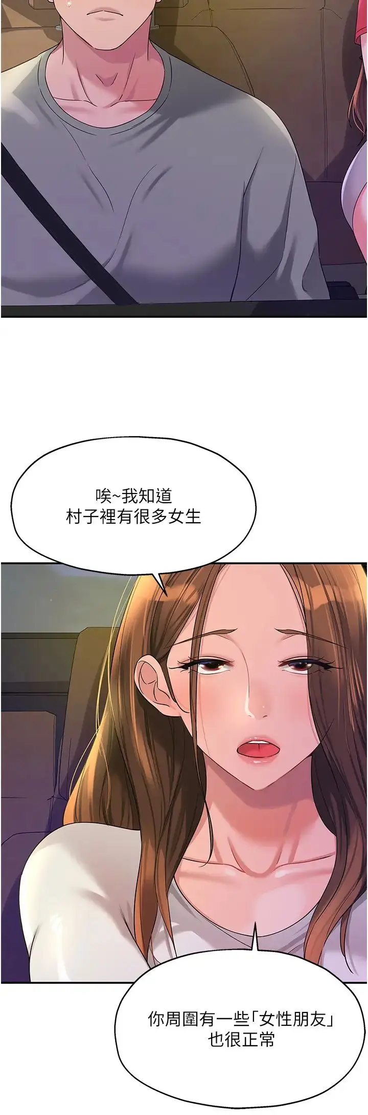漫画《洞洞杂货店》第62话第12张图
