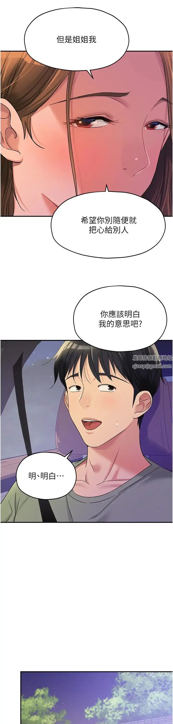 漫画《洞洞杂货店》第62话第13张图