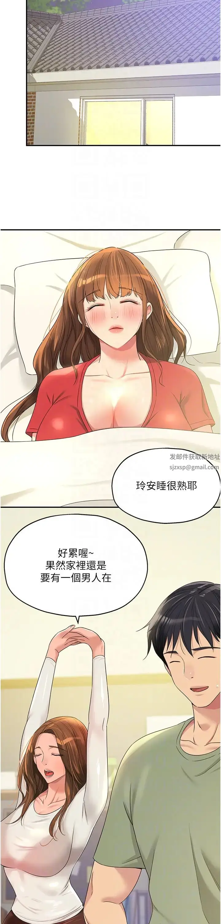 漫画《洞洞杂货店》第62话第14张图