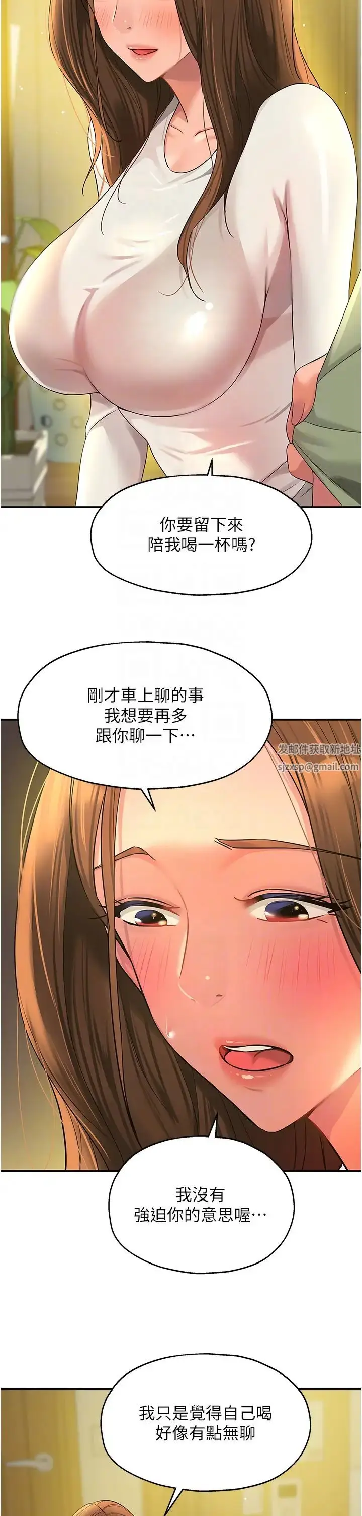 漫画《洞洞杂货店》第62话第18张图