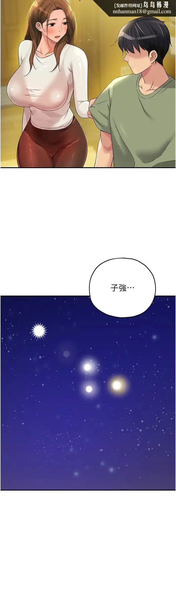 漫画《洞洞杂货店》第62话第19张图