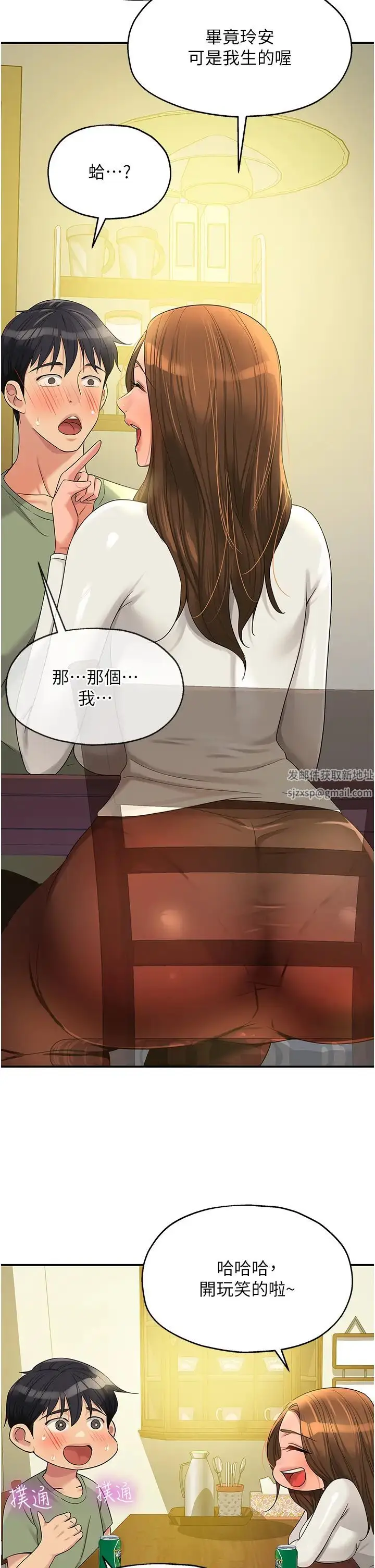 漫画《洞洞杂货店》第62话第25张图
