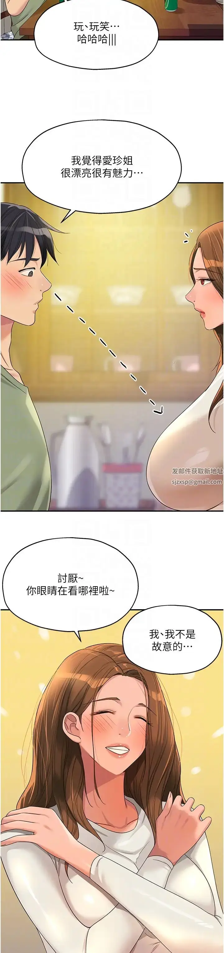 漫画《洞洞杂货店》第62话第26张图