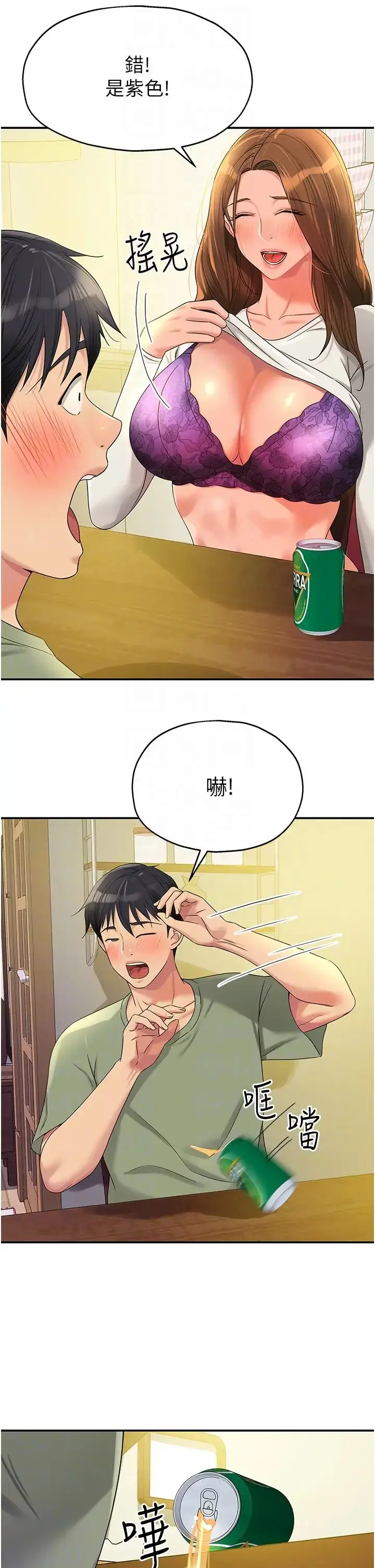 漫画《洞洞杂货店》第62话第28张图