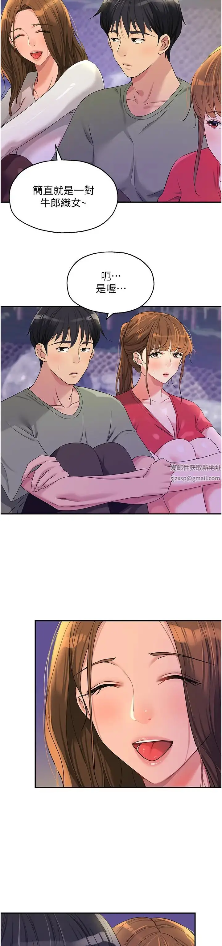 漫画《洞洞杂货店》第62话第3张图