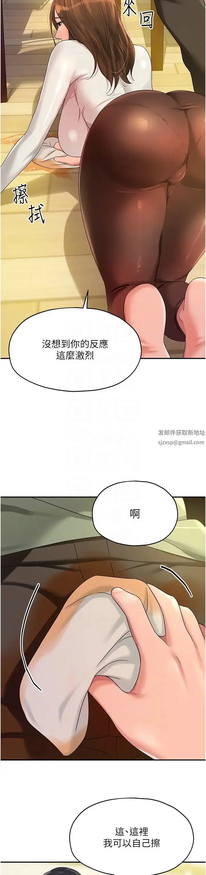 漫画《洞洞杂货店》第62话第30张图
