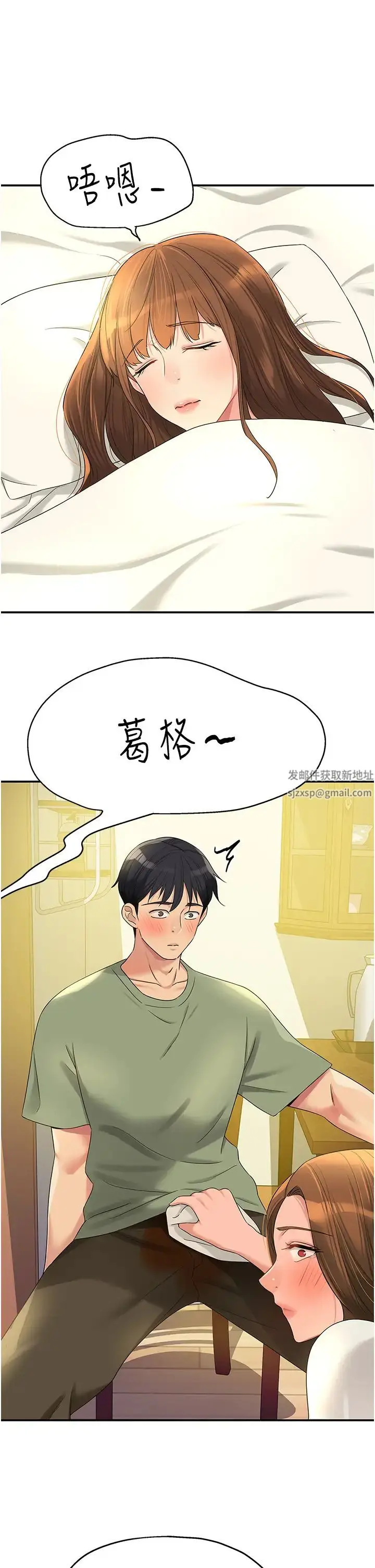 漫画《洞洞杂货店》第62话第33张图