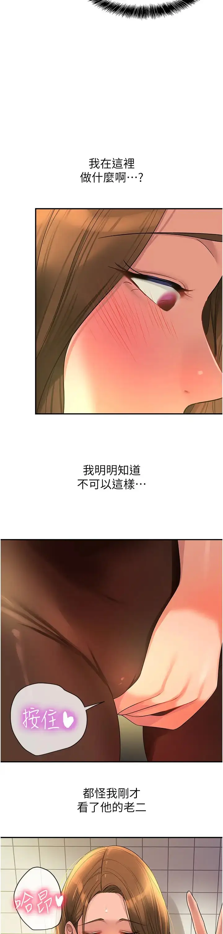 漫画《洞洞杂货店》第62话第35张图