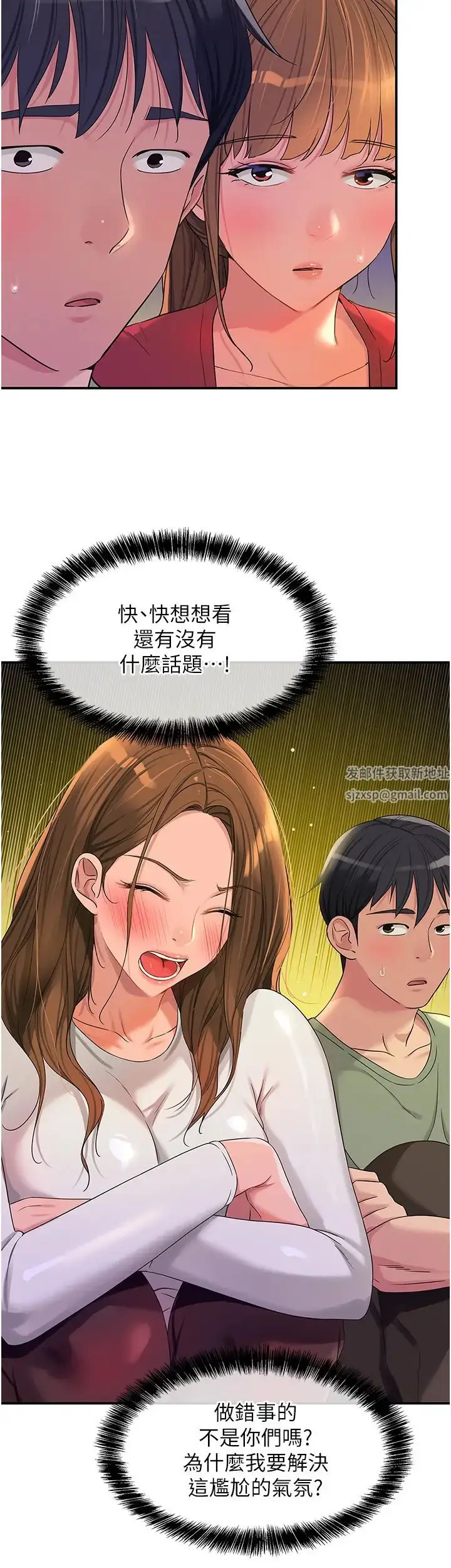 漫画《洞洞杂货店》第62话第4张图