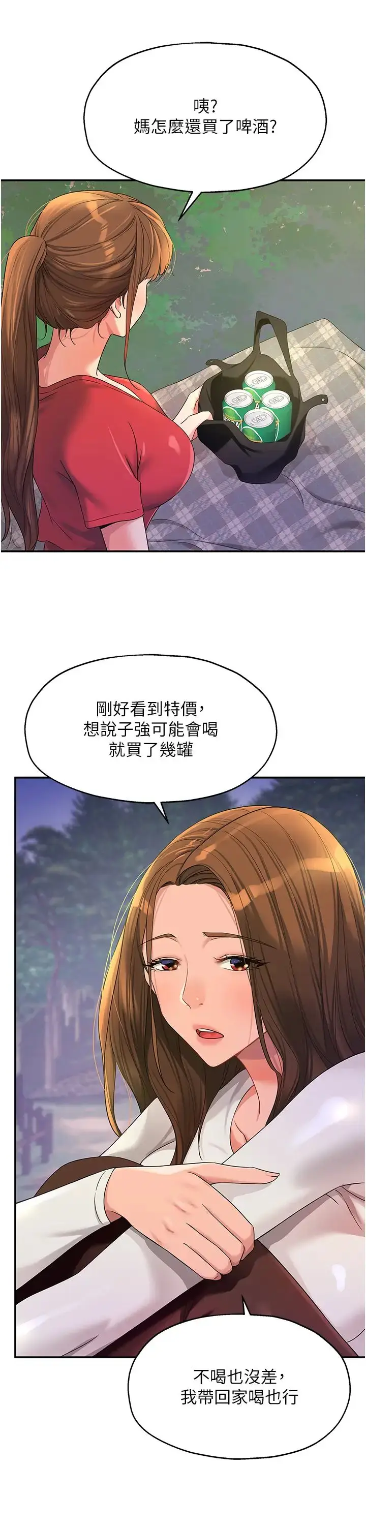 漫画《洞洞杂货店》第62话第5张图
