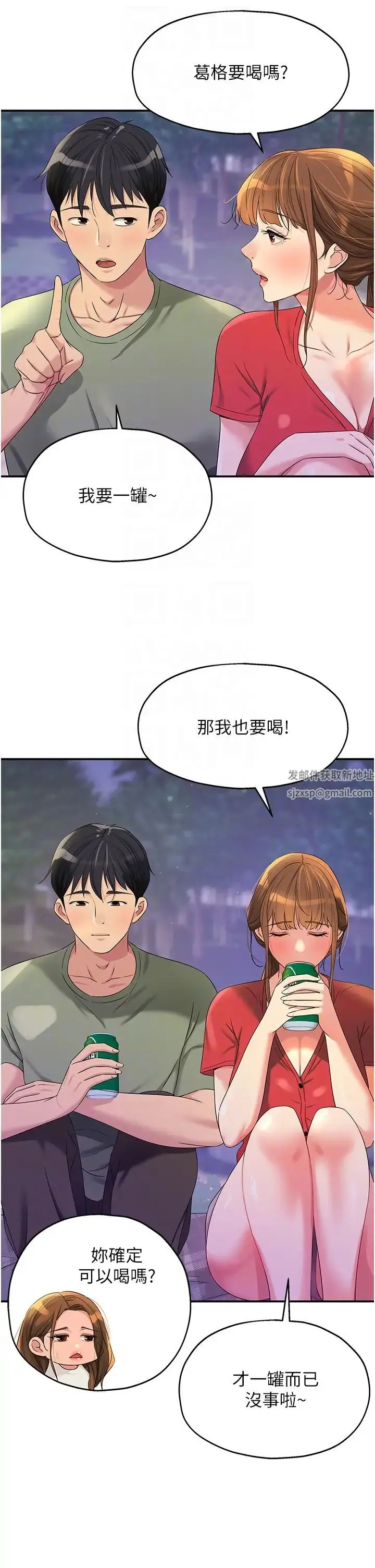 漫画《洞洞杂货店》第62话第6张图