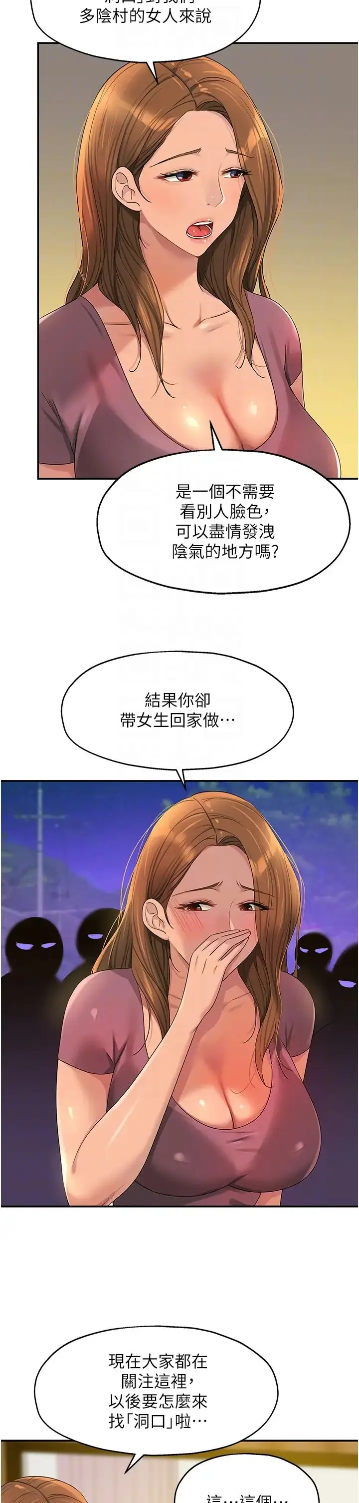 漫画《洞洞杂货店》第75话第10张图