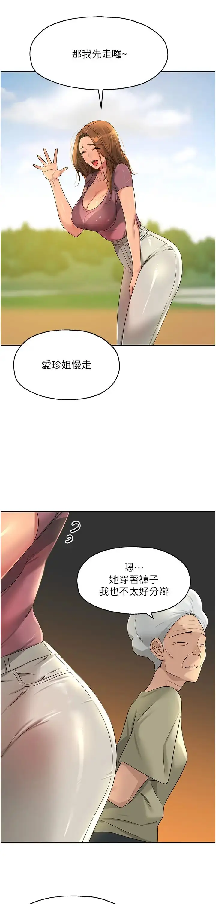 漫画《洞洞杂货店》第75话第13张图
