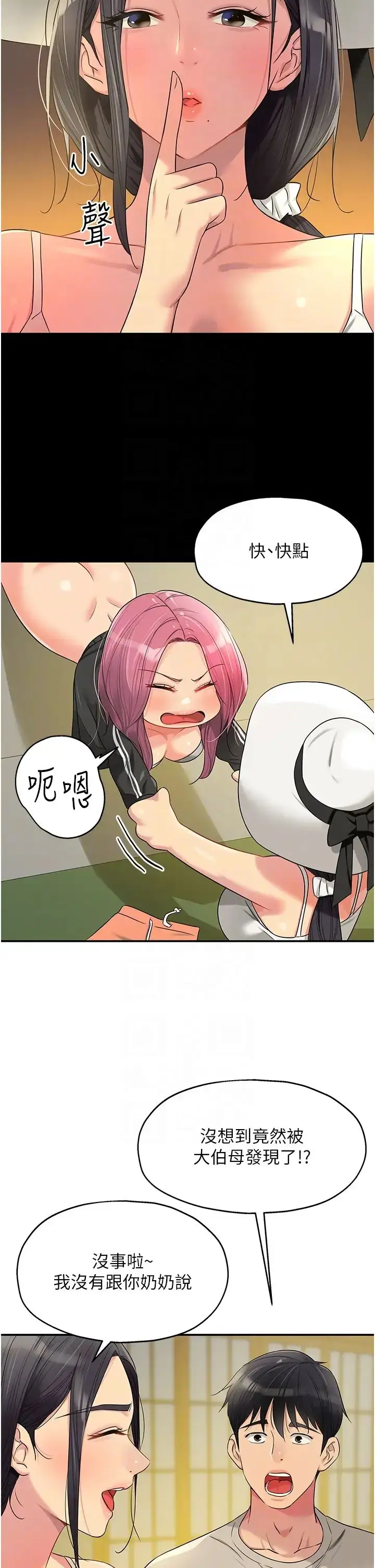 漫画《洞洞杂货店》第75话第22张图