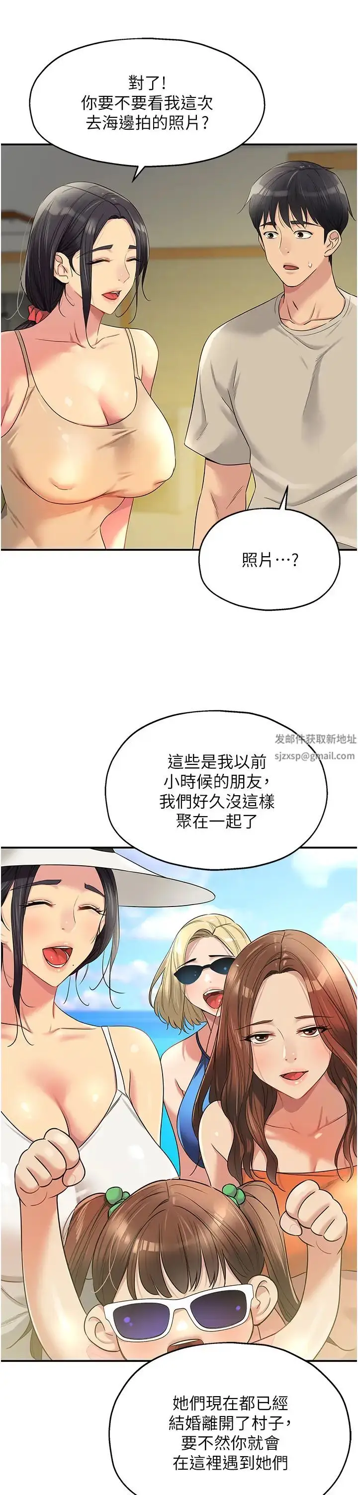 漫画《洞洞杂货店》第75话第25张图