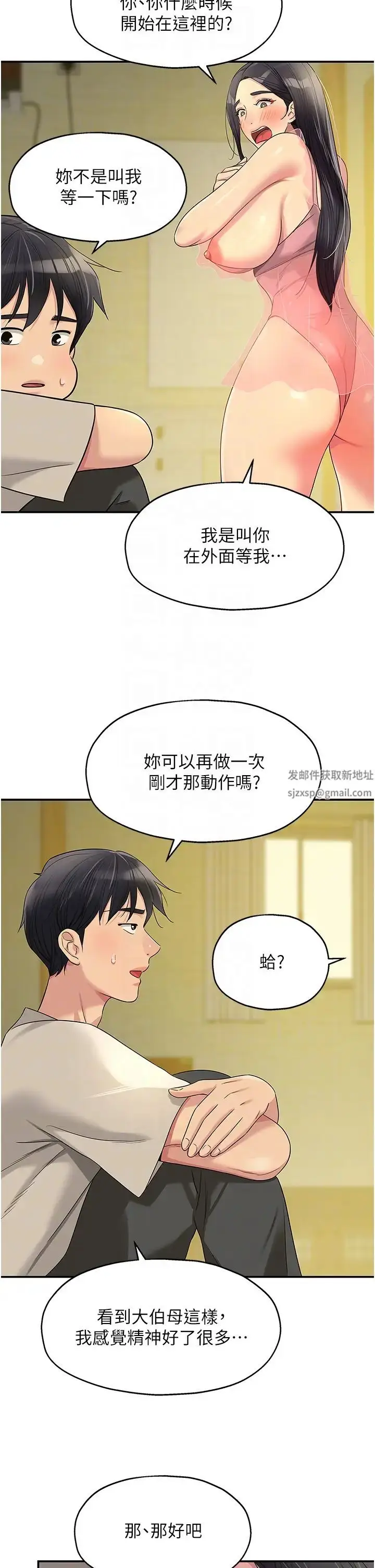 漫画《洞洞杂货店》第75话第34张图