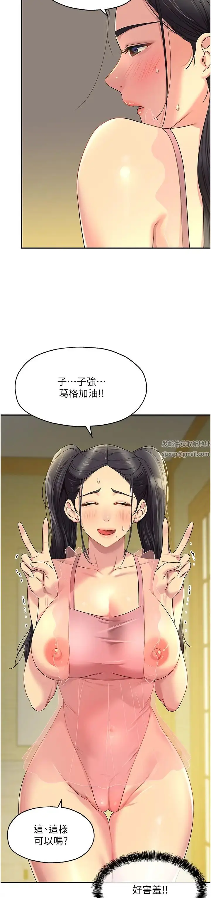 漫画《洞洞杂货店》第75话第35张图