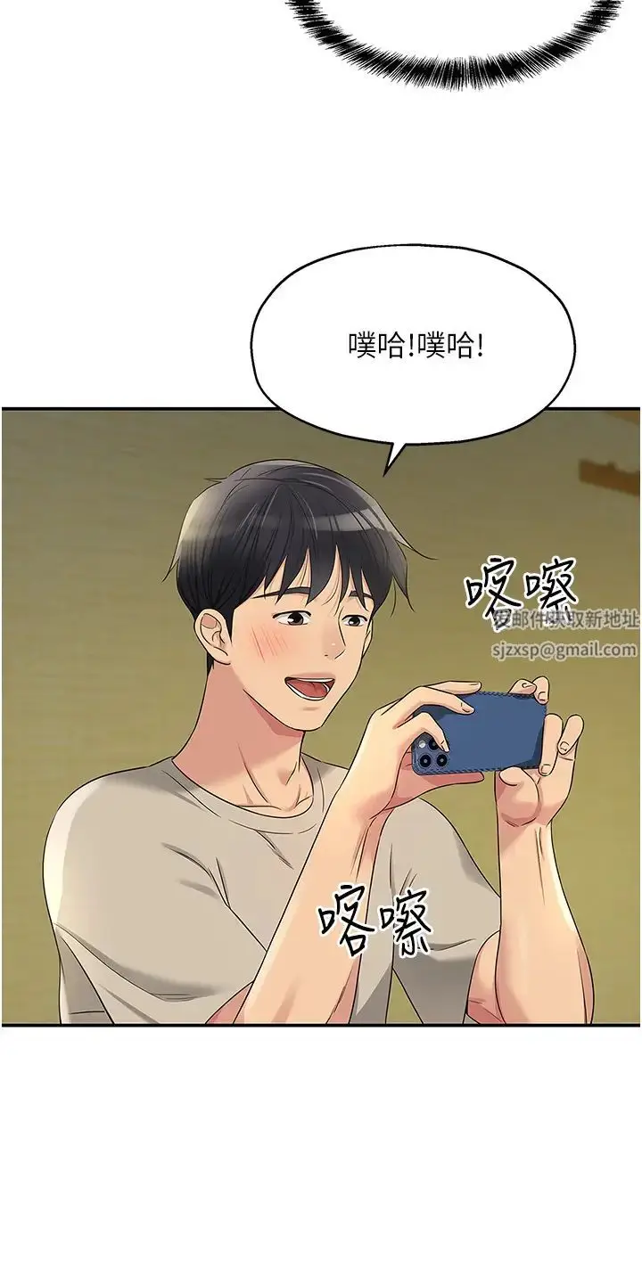 漫画《洞洞杂货店》第75话第36张图