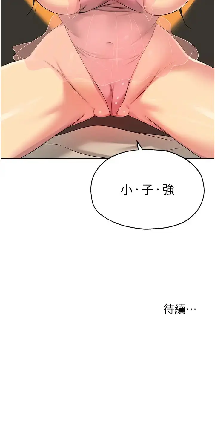 漫画《洞洞杂货店》第75话第39张图