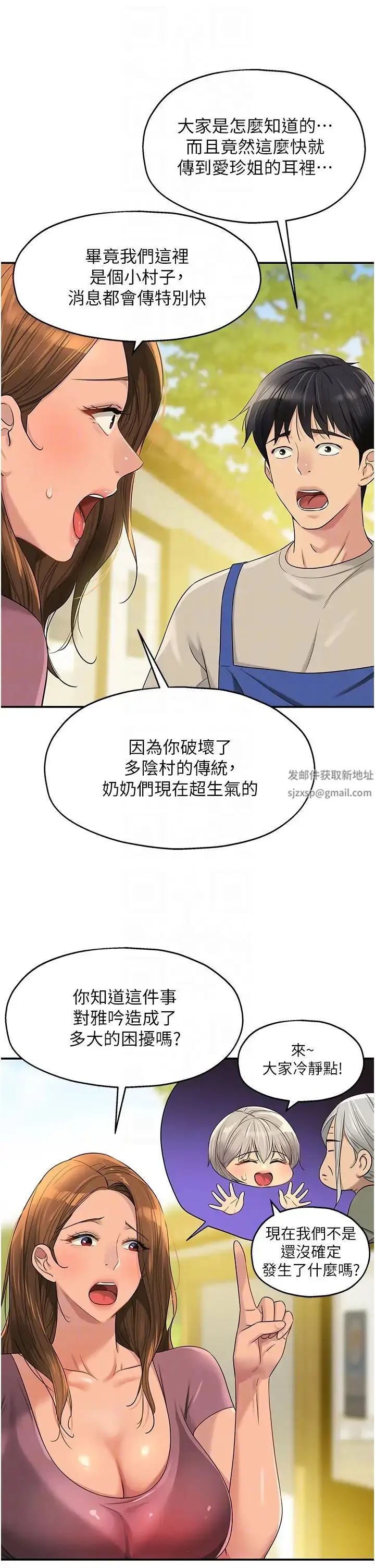 漫画《洞洞杂货店》第75话第6张图