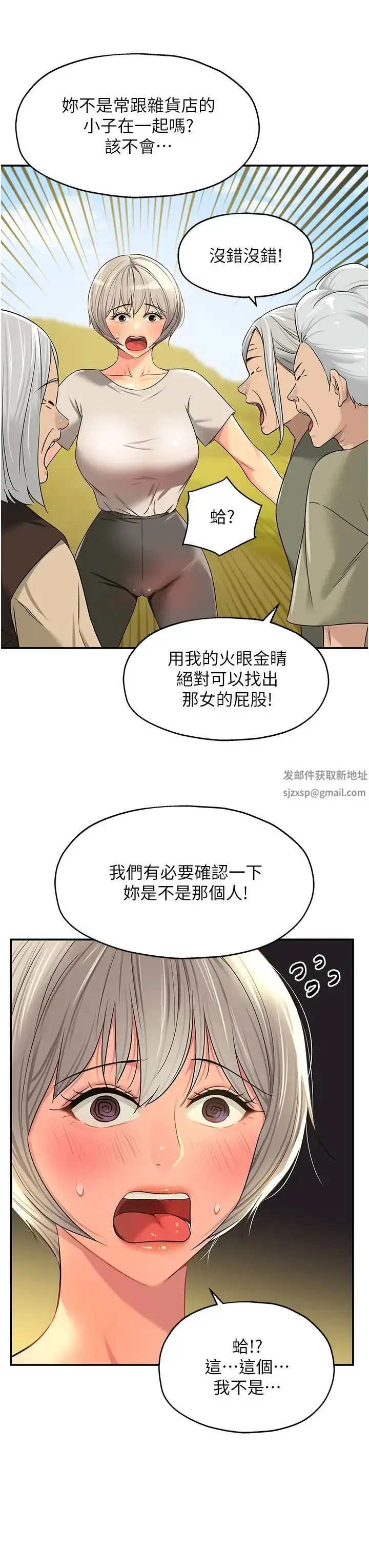漫画《洞洞杂货店》第75话第7张图