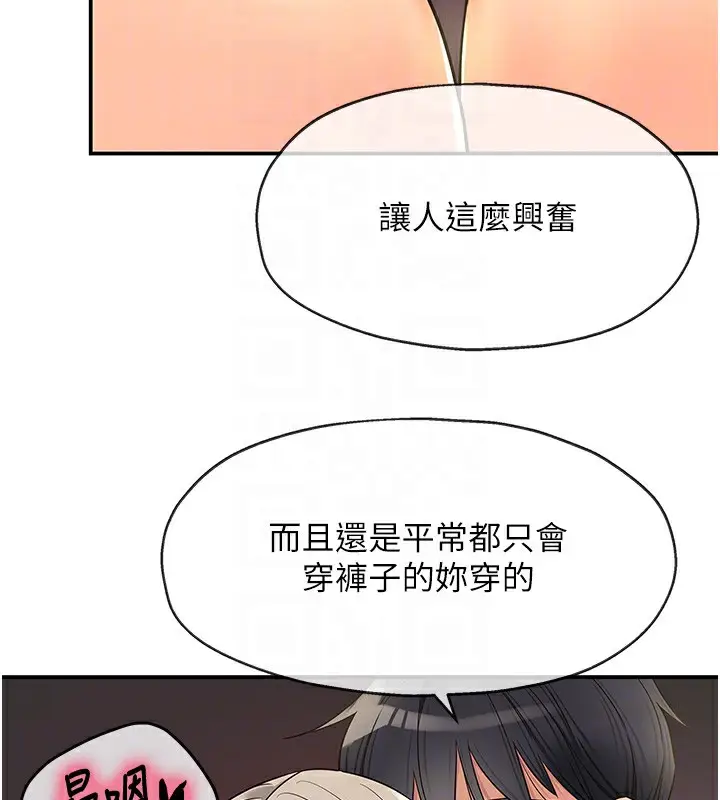 漫画《洞洞杂货店》第136话第101张图