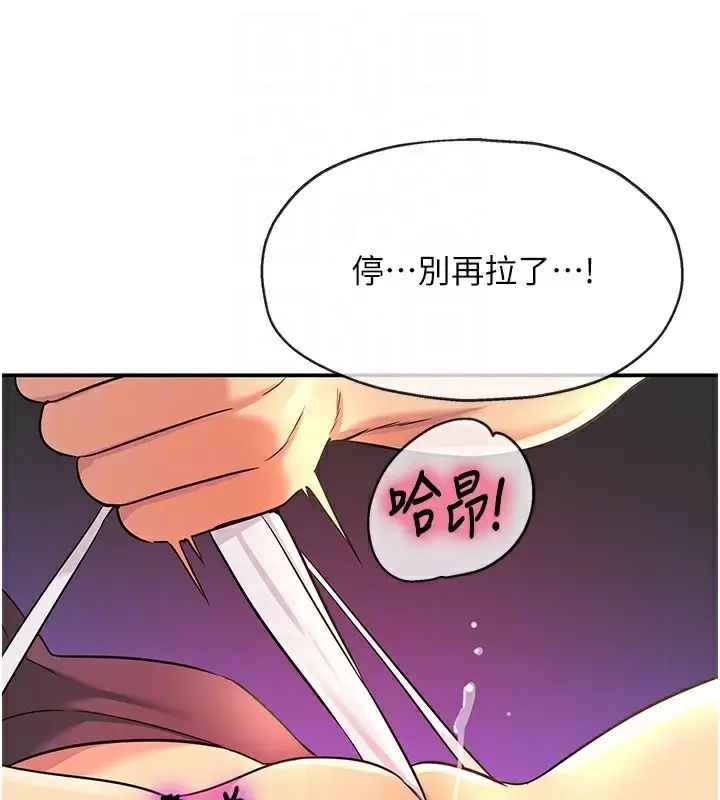 漫画《洞洞杂货店》第136话第108张图