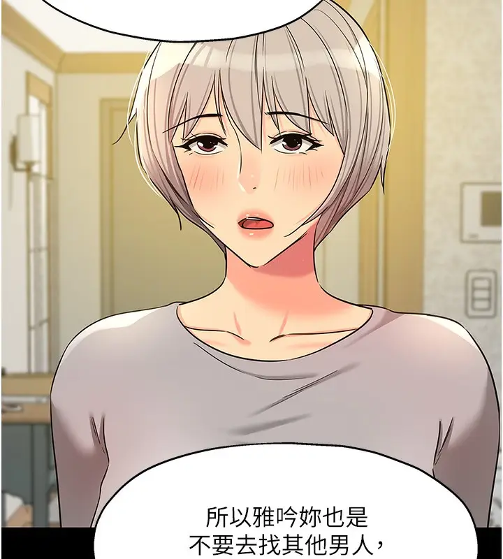 漫画《洞洞杂货店》第136话第11张图