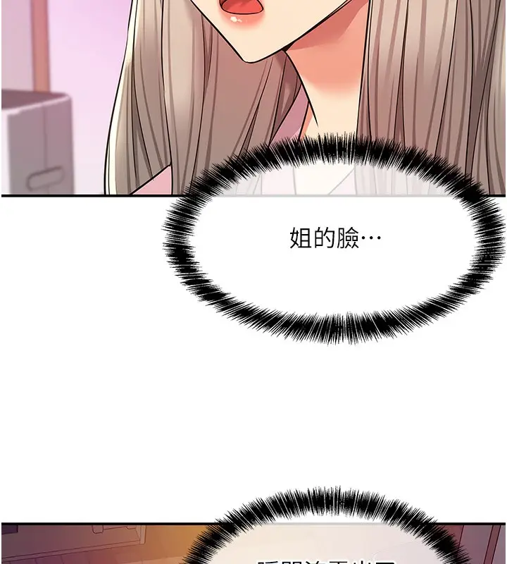 漫画《洞洞杂货店》第136话第114张图