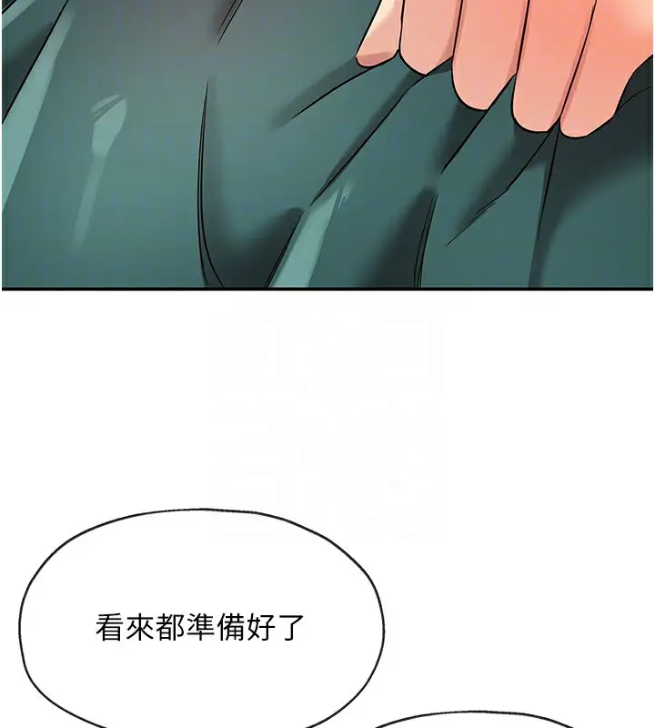 漫画《洞洞杂货店》第136话第118张图
