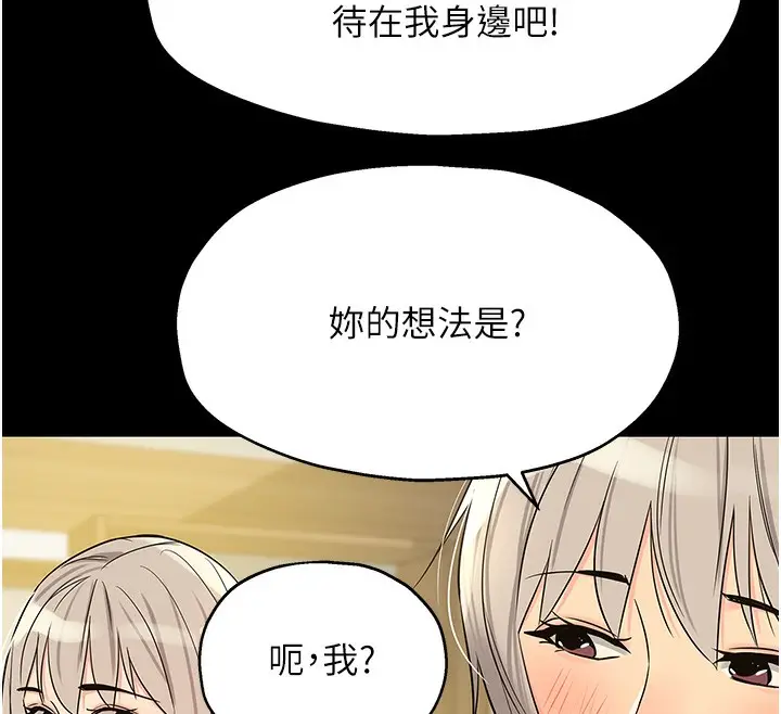 漫画《洞洞杂货店》第136话第12张图