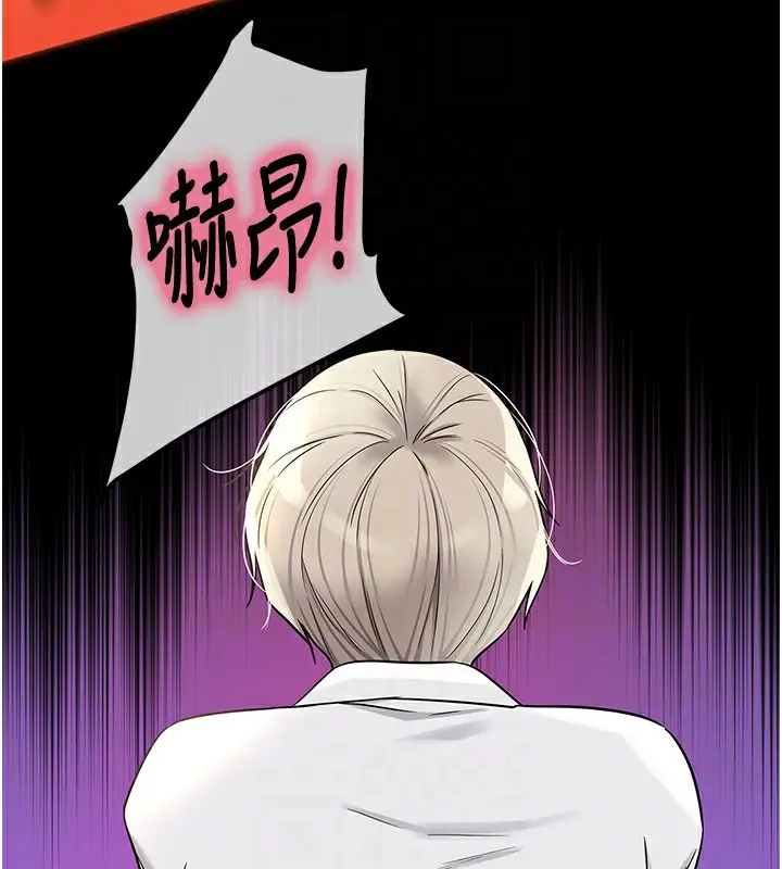 漫画《洞洞杂货店》第136话第124张图