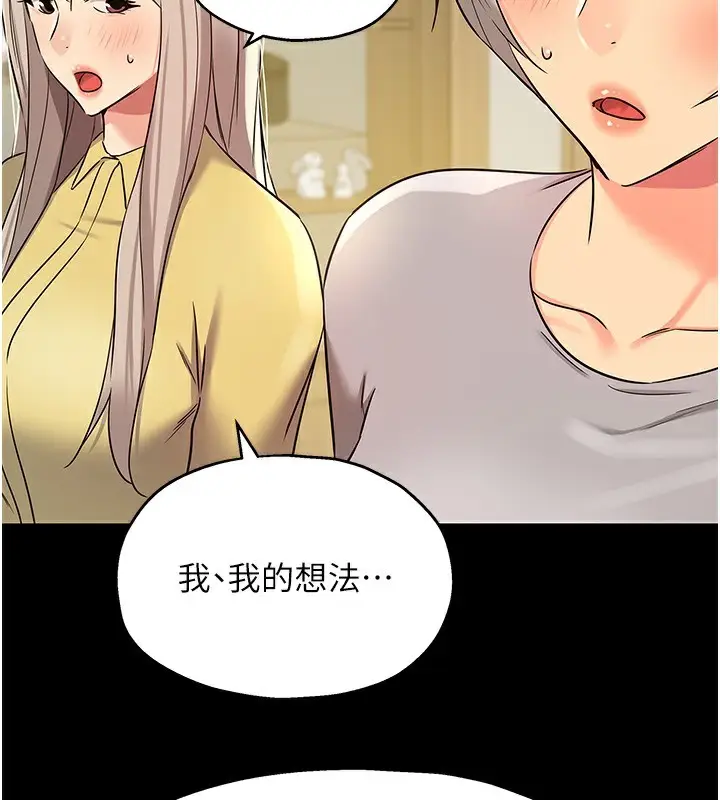 漫画《洞洞杂货店》第136话第13张图