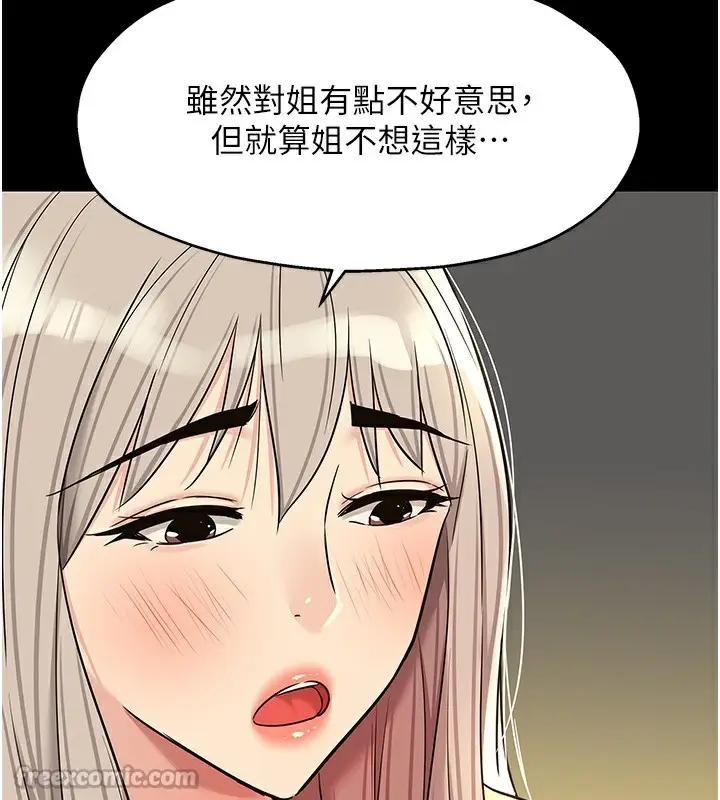 漫画《洞洞杂货店》第136话第14张图