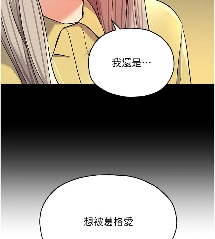 漫画《洞洞杂货店》第136话第15张图