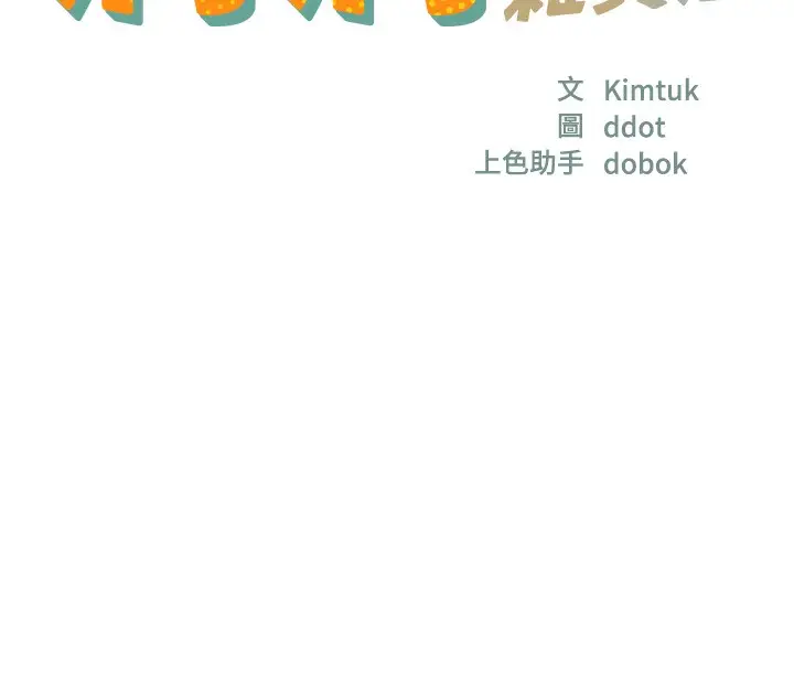 漫画《洞洞杂货店》第136话第19张图