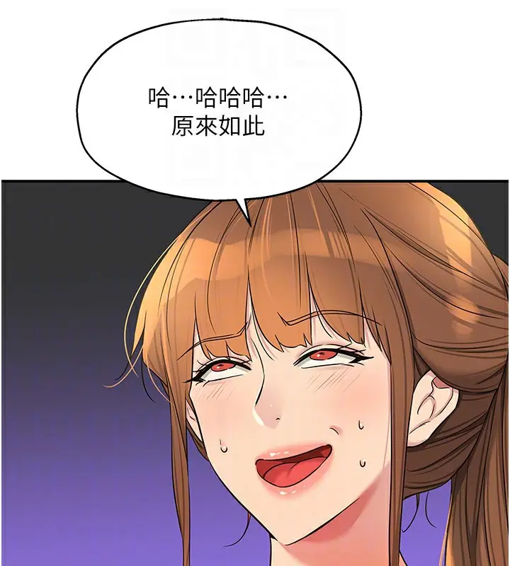 漫画《洞洞杂货店》第136话第20张图