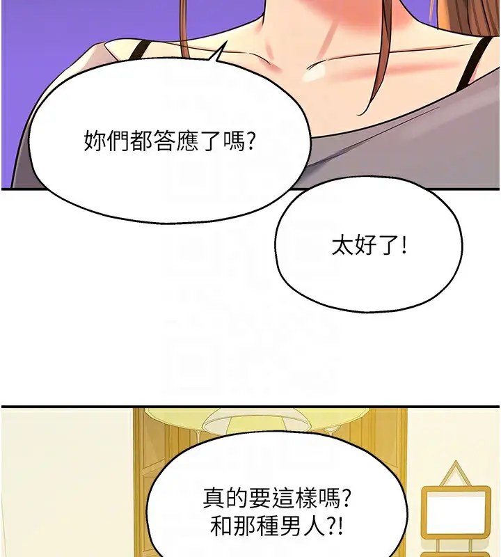 漫画《洞洞杂货店》第136话第21张图