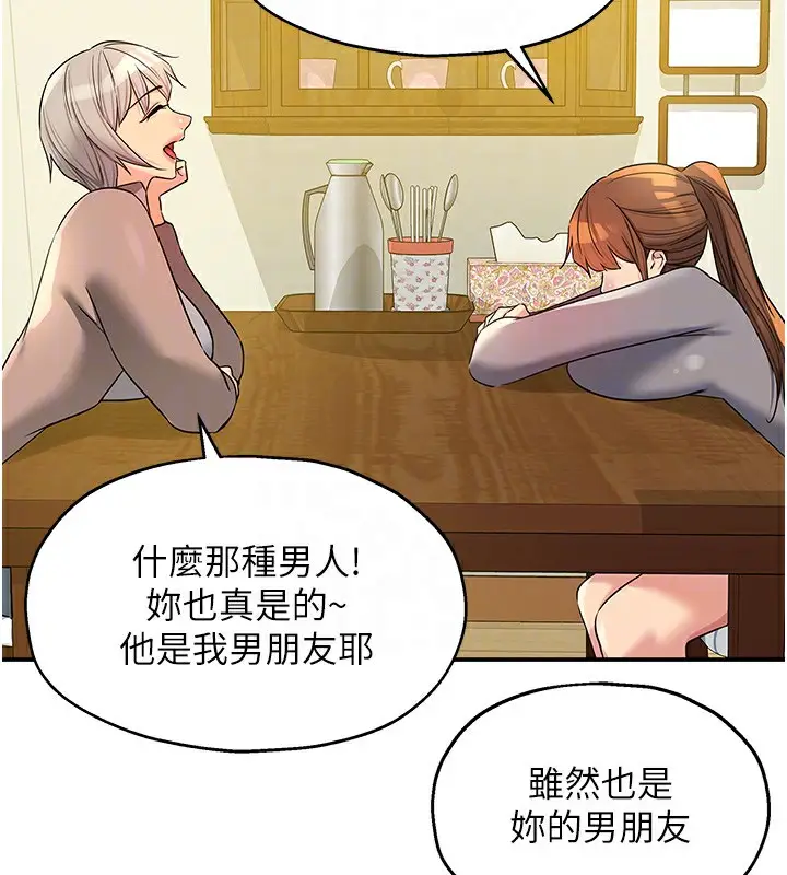漫画《洞洞杂货店》第136话第22张图