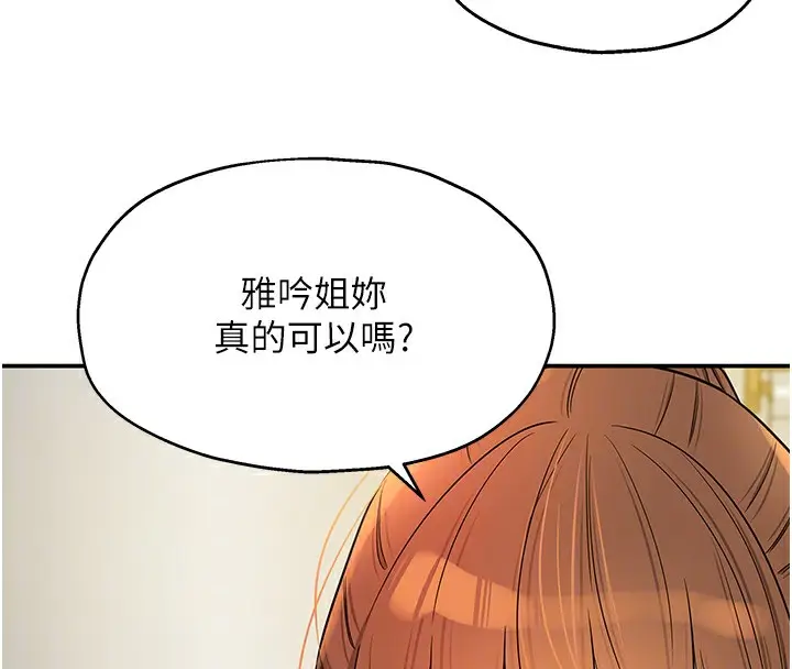 漫画《洞洞杂货店》第136话第23张图
