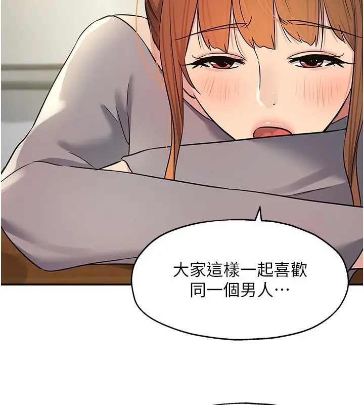 漫画《洞洞杂货店》第136话第24张图