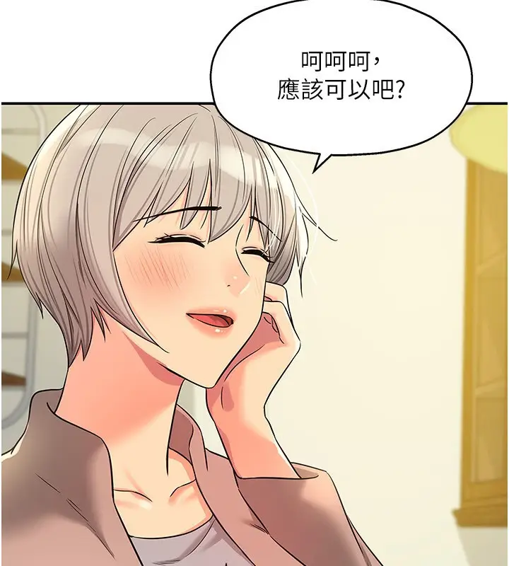漫画《洞洞杂货店》第136话第25张图