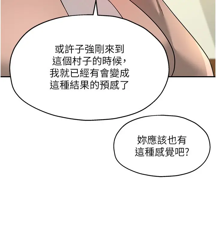 漫画《洞洞杂货店》第136话第26张图