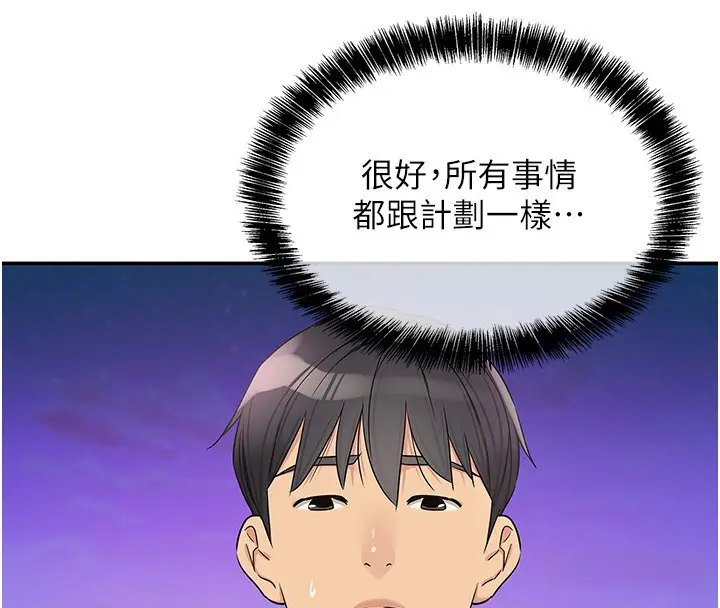 漫画《洞洞杂货店》第136话第27张图