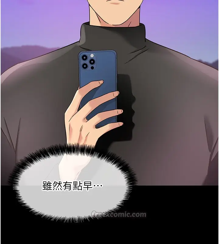 漫画《洞洞杂货店》第136话第28张图