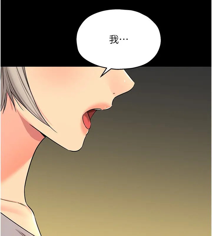 漫画《洞洞杂货店》第136话第29张图
