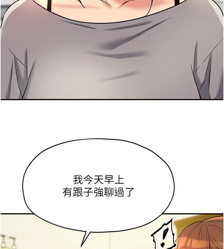 漫画《洞洞杂货店》第136话第3张图
